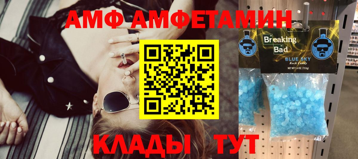 Амфетамин Premium Армавир