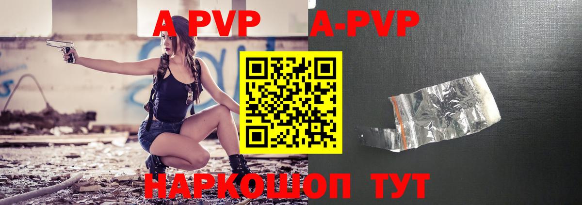 Alpha-PVP Соль Армавир