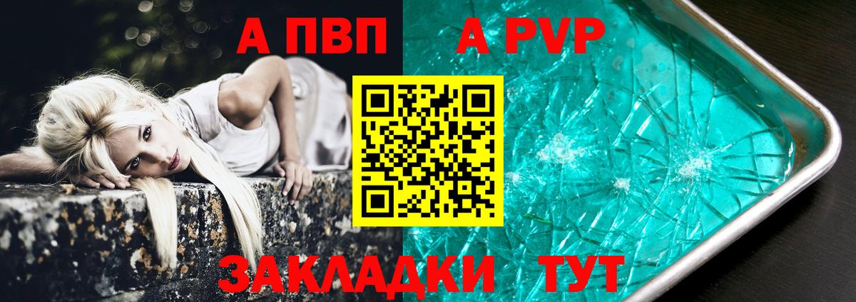 A PVP СК  Вход с VPN  Армавир  Alpha-PVP мука 