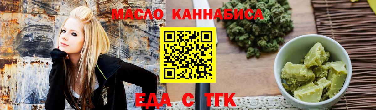 Cannafood конопля Армавир