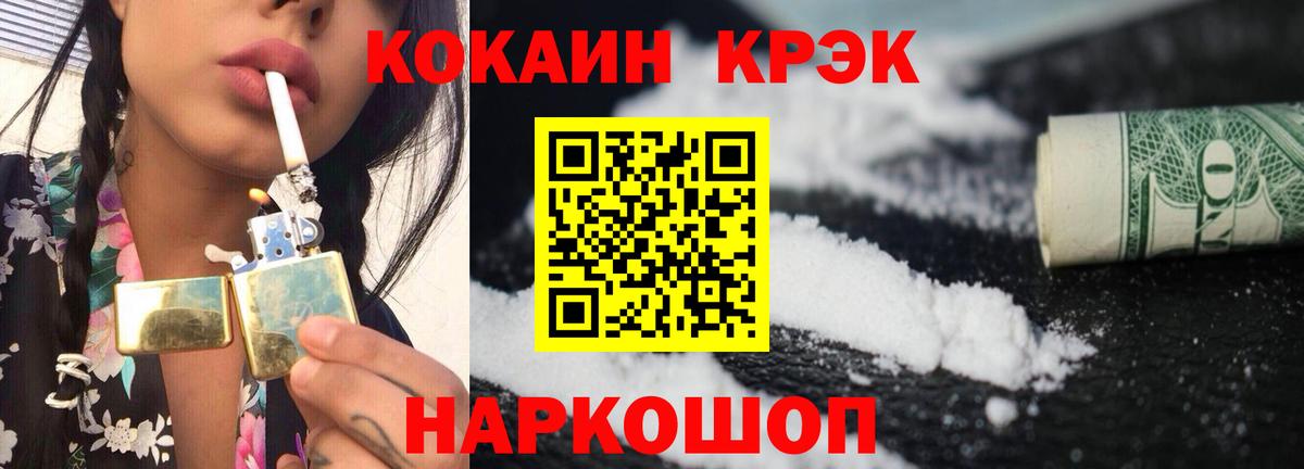 Cocaine  КОКАИН Columbia  Вход с VPN  Армавир  Cocaine FishScale 