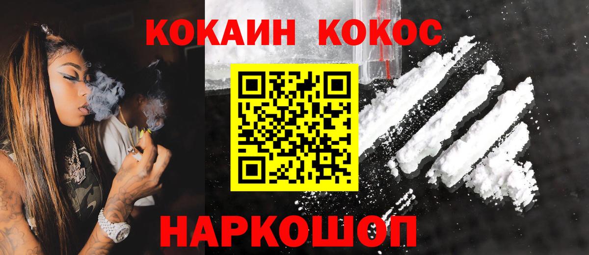 КОКАИН Columbia Армавир