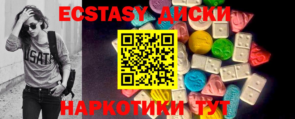ЭКСТАЗИ 250 мг  Вход с VPN  ЭКСТАЗИ  ЭКСТАЗИ 280 MDMA  Армавир 