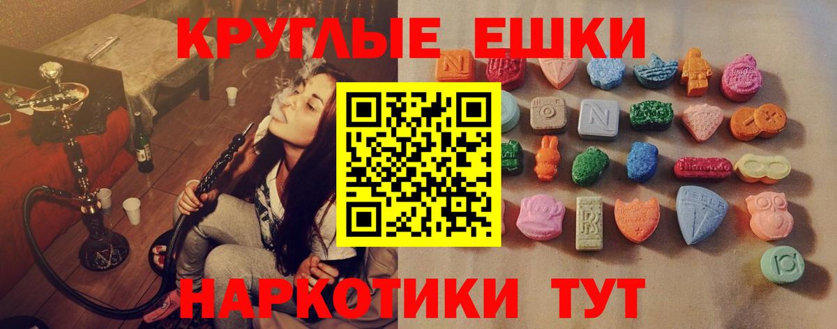Экстази Philipp Plein Армавир