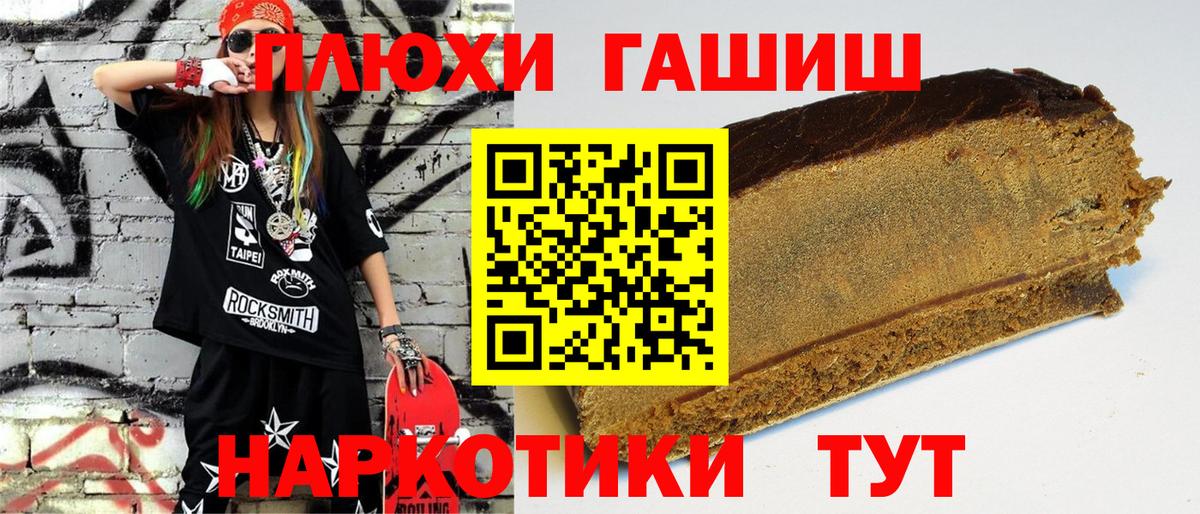 ГАШ hashish  купить наркотик  Армавир  Вход с VPN  ГАШ Ice-O-Lator 