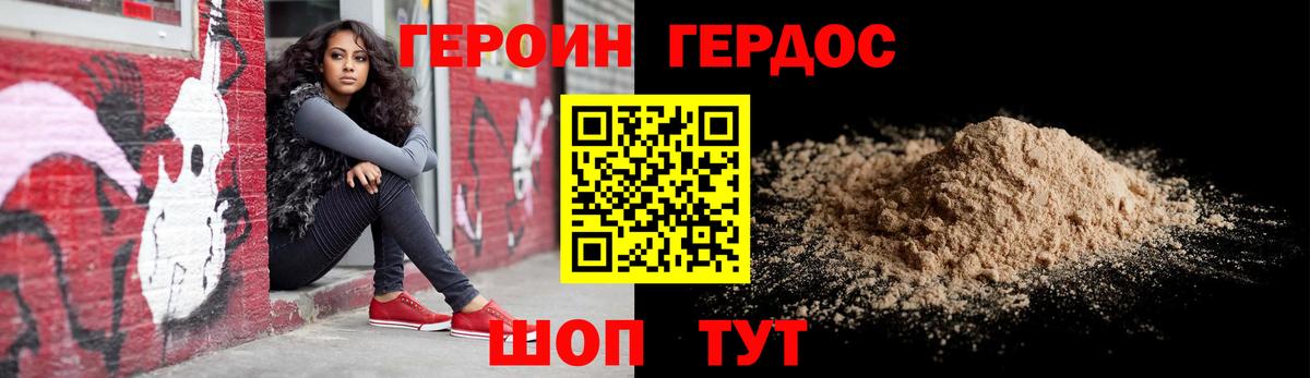 ГЕРОИН гречка  Героин  Армавир  Вход с VPN 