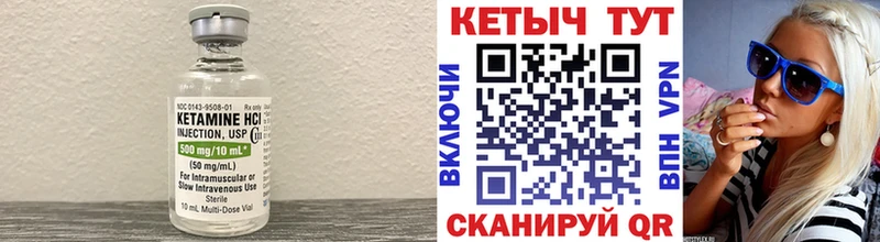 Кетамин VHQ  закладка  Армавир 