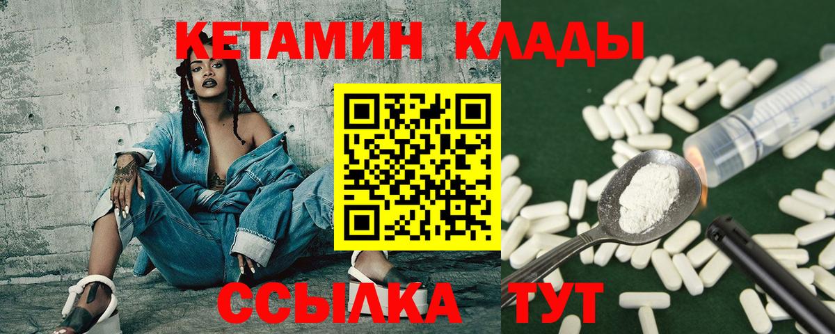 Кетамин VHQ  Вход с VPN  мориарти какой сайт  Армавир  Кетамин ketamine 