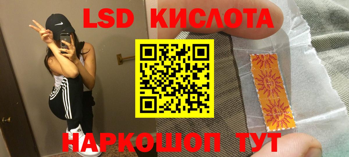 ЛСД экстази кислота  ЛСД экстази  Лсд 25 экстази кислота  Армавир  Вход с VPN 