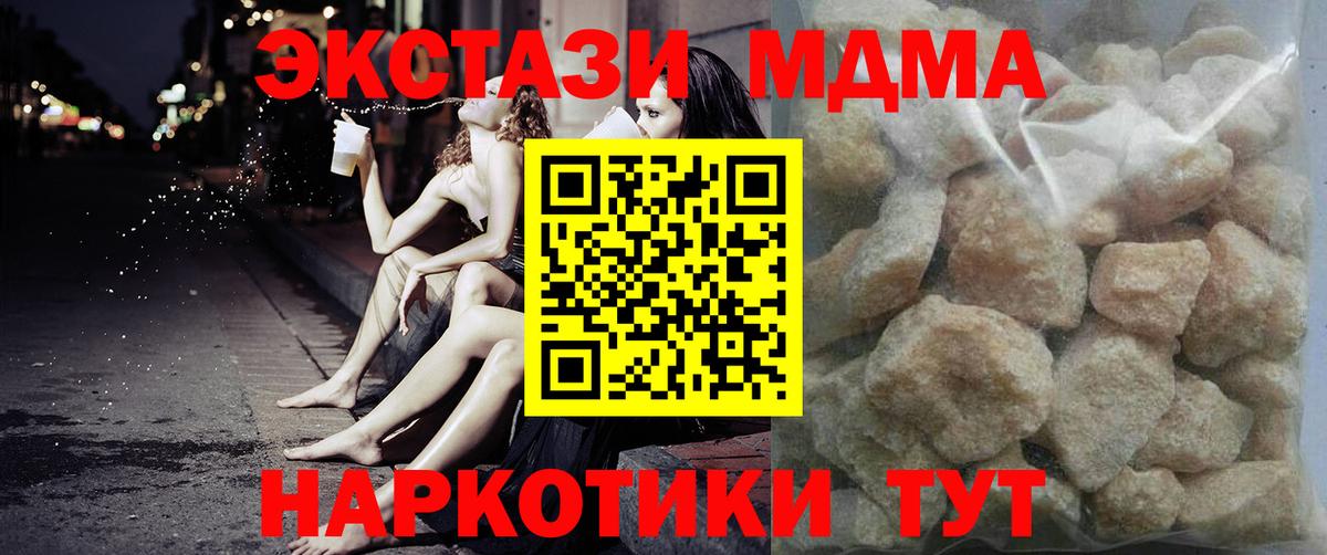 Армавир  MDMA crystal  МДМА VHQ  MDMA  Вход с VPN 