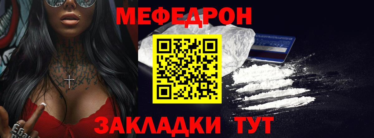 Армавир  МЯУ-МЯУ  МЕФ  Вход с VPN  МЯУ-МЯУ VHQ  купить   МЯУ-МЯУ VHQ 