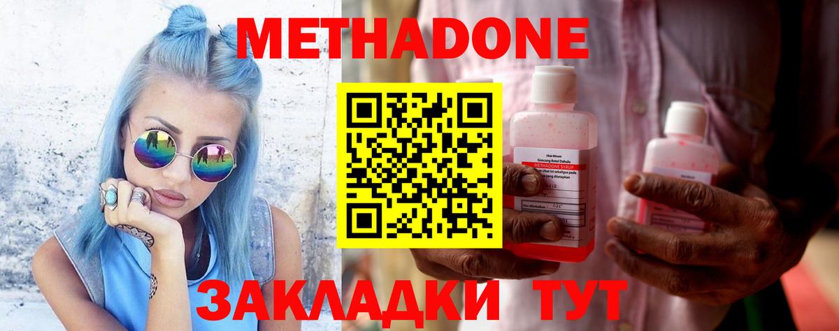 Армавир  МЕТАДОН мёд  Вход с VPN  МЕТАДОН мёд 
