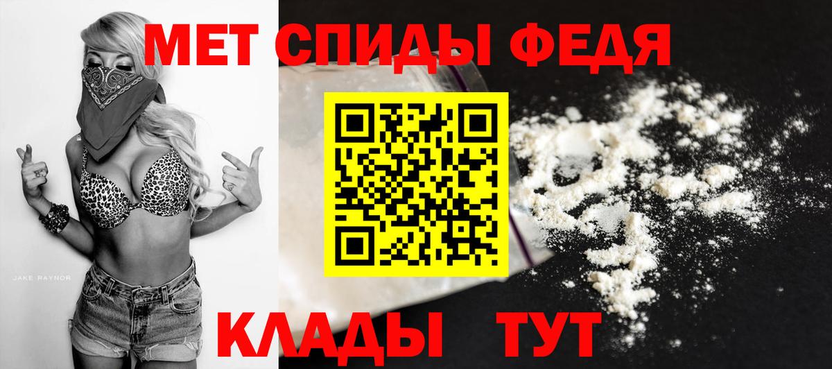 Первитин пудра Армавир