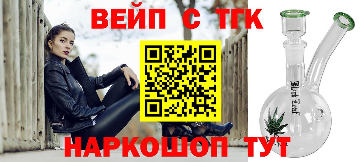 Дистиллят ТГК концентрат Армавир