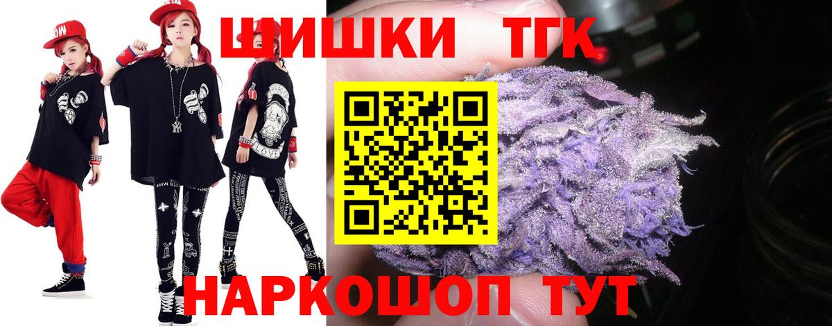 Бошки Шишки Amnesia  Каннабис THC 21%  Вход с VPN  Армавир 