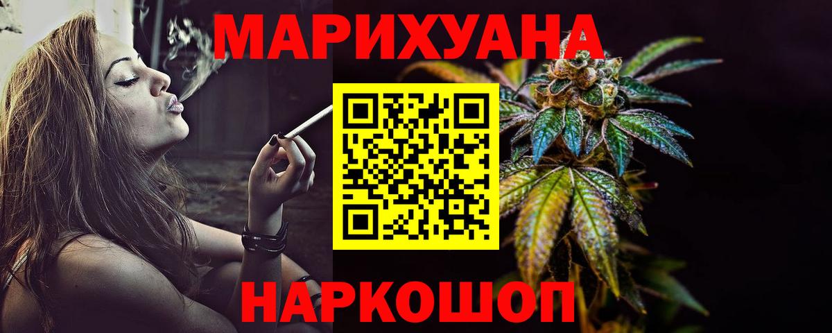 Бошки Шишки гибрид Армавир